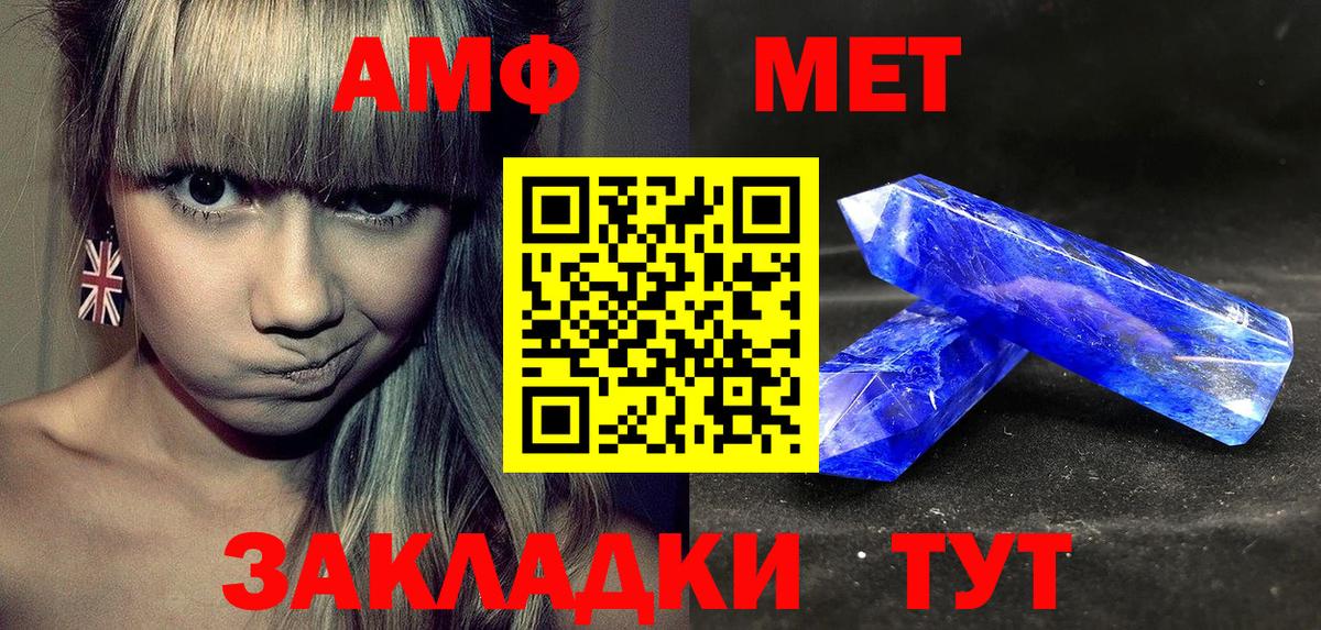 Гуково  Амфетамин Premium  Амфетамин  Вход с VPN 