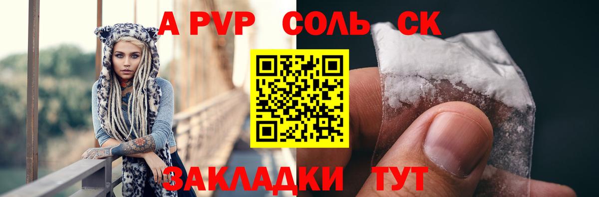 Гуково  Alfa_PVP мука  Вход с VPN  Alpha-PVP кристаллы 