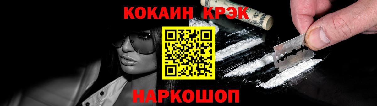 Гуково  COCAIN FishScale  Cocaine Fish Scale  Cocaine  Вход с VPN 