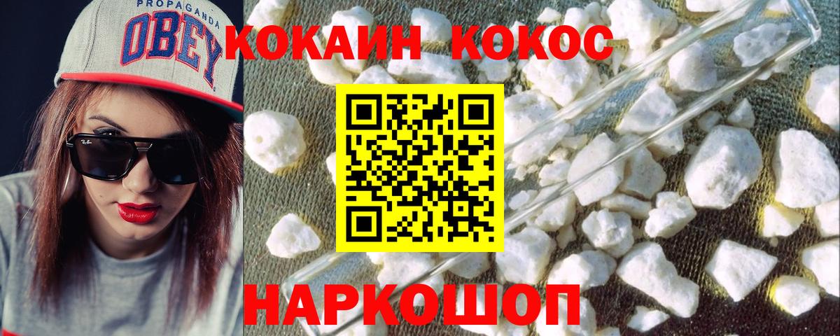 COCAIN Fish Scale Гуково