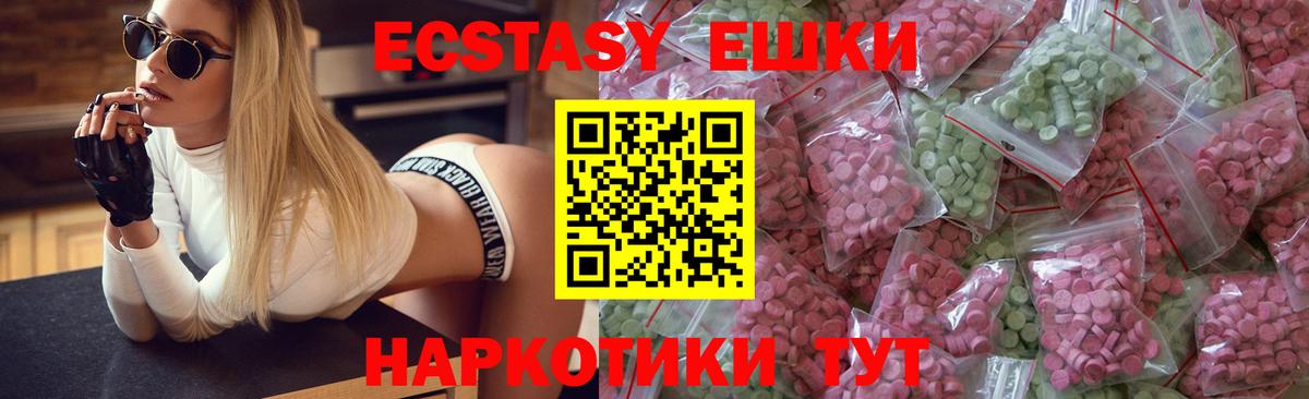 ЭКСТАЗИ  Вход с VPN  Гуково  Экстази Punisher 