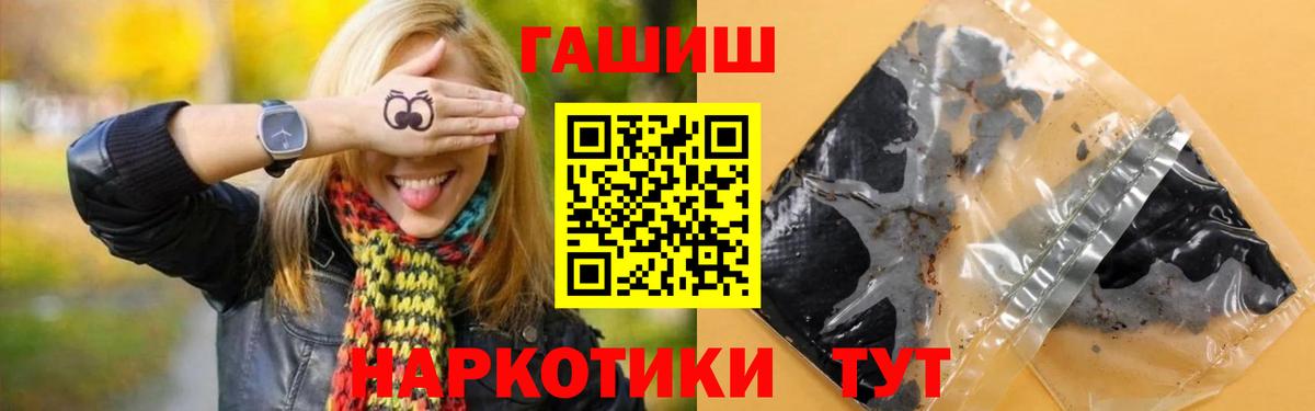 даркнет сайт  ГАШИШ Cannabis  ГАШИШ  Вход с VPN  Гуково 