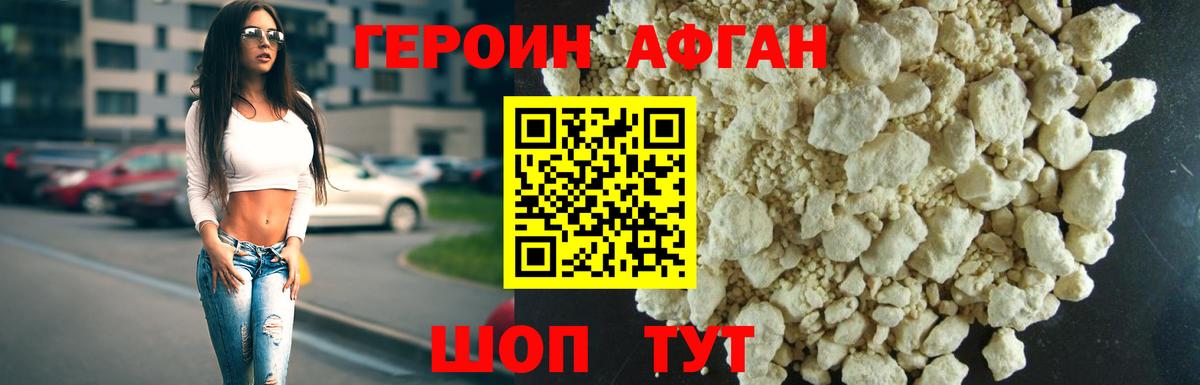 Героин  Вход с VPN  Гуково  Героин гречка 