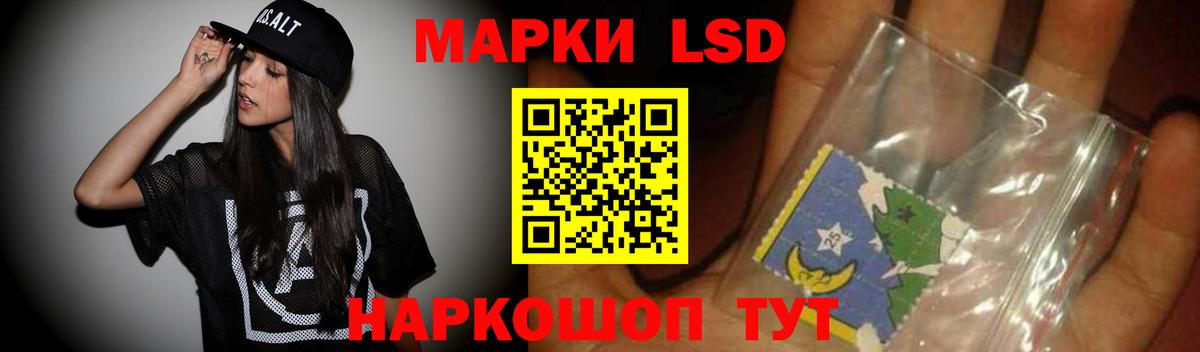 ЛСД экстази кислота  Вход с VPN  Гуково  LSD-25 экстази ecstasy 