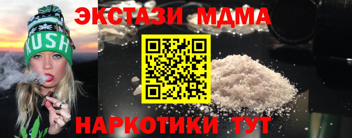 MDMA crystal Гуково