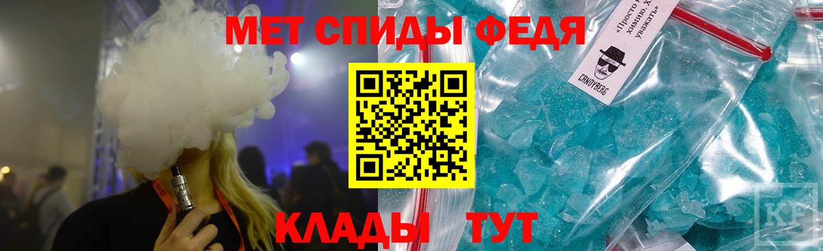 Первитин  МЕТАМФЕТАМИН Декстрометамфетамин 99.9%  МЕТАМФЕТАМИН Декстрометамфетамин 99.9%  Вход с VPN  Гуково 