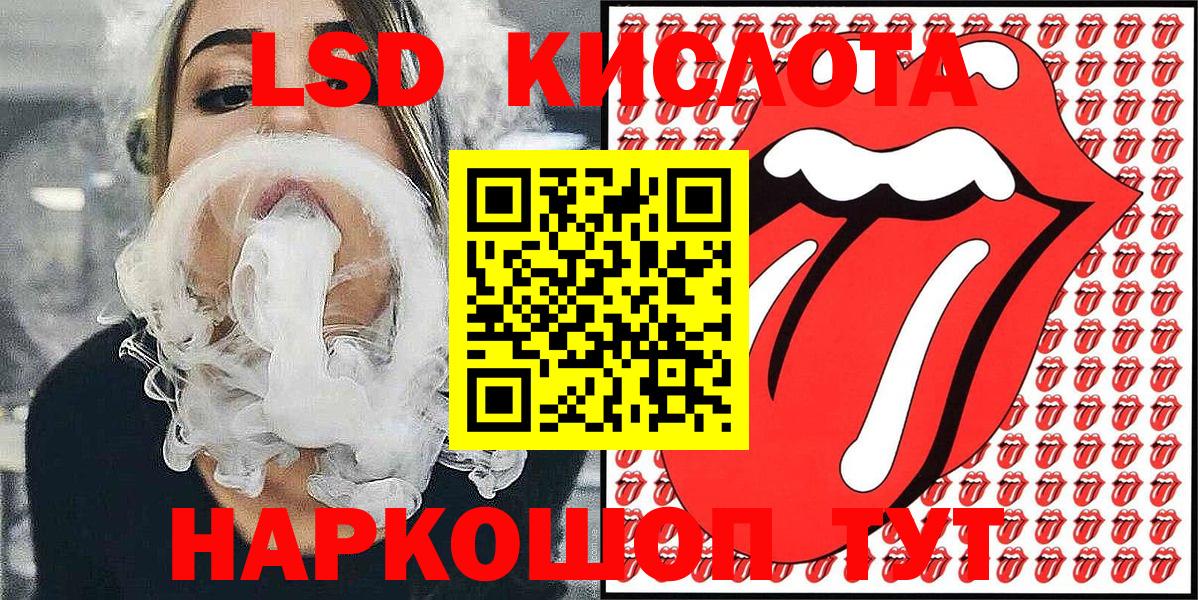 Марки 25I-NBOMe 1500мкг Гуково